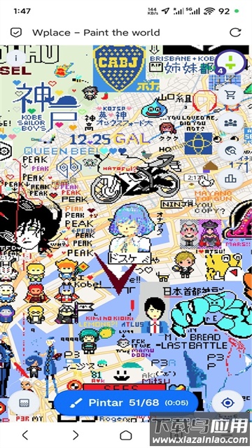 Wplace官方下载截图3