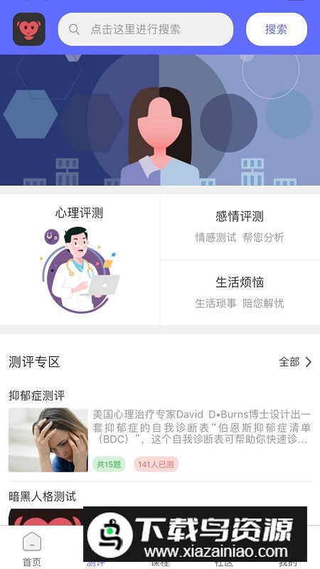 京师筑心app官方手机版截图2