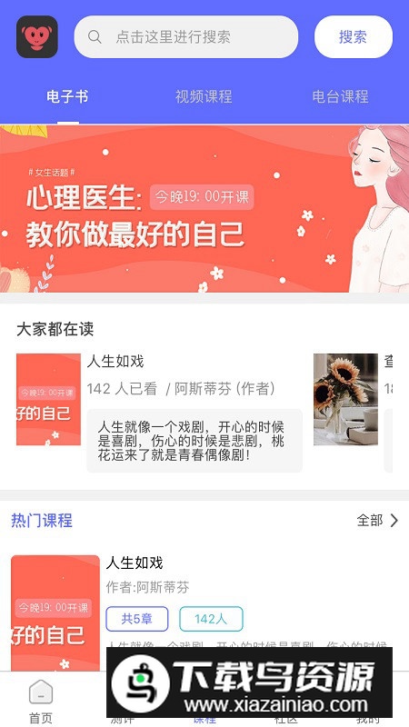 京师筑心app官方手机版截图3