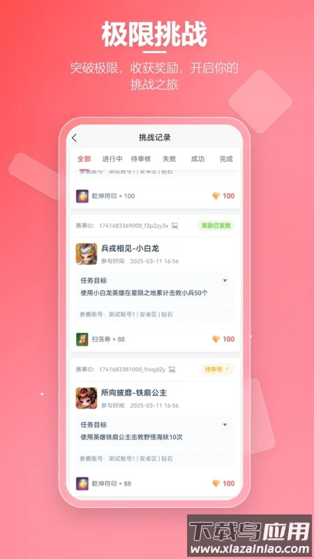 先锋营地官方版截图2