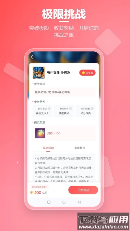 先锋营地官方版截图3
