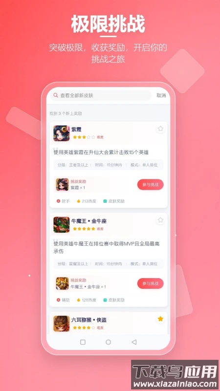 先锋营地官方版截图4