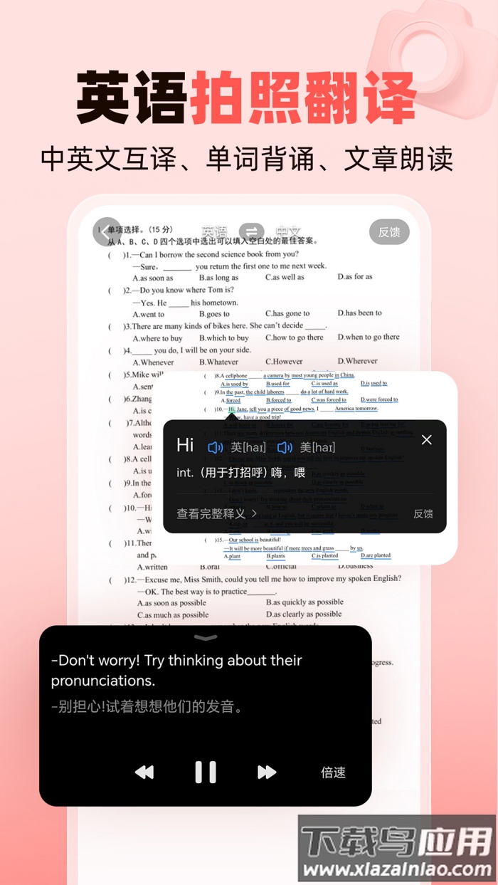 作业帮家长版下载安装app截图3