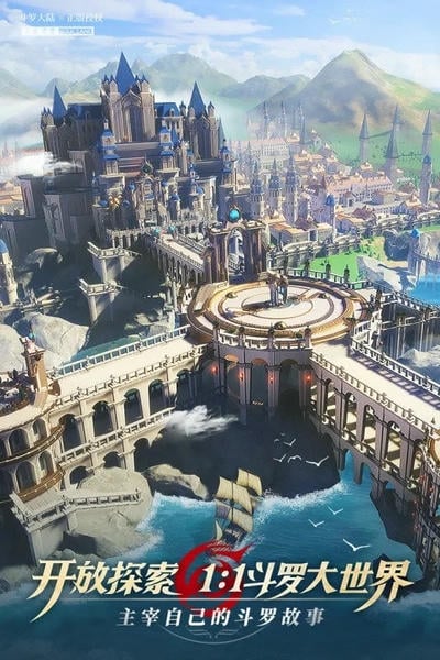 斗罗大陆武魂觉醒手机版截图1