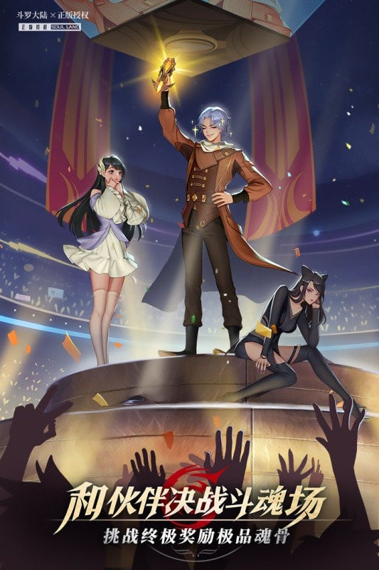 斗罗大陆武魂觉醒手机版截图4