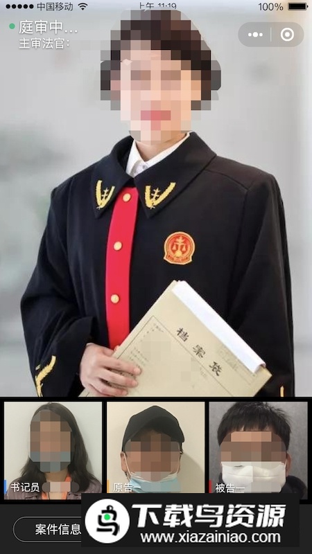 云晤网上法庭官方app手机版最新版截图3