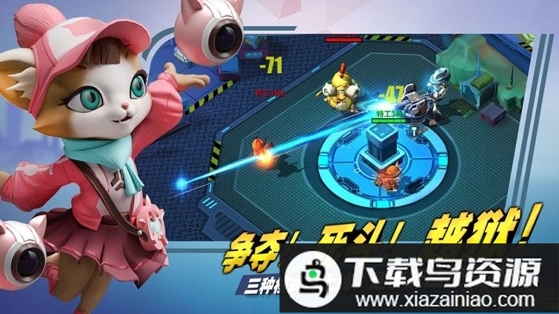 特工小队手游最新版截图1