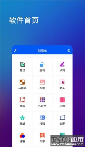 刷圈兔解锁vip版2025下载截图1
