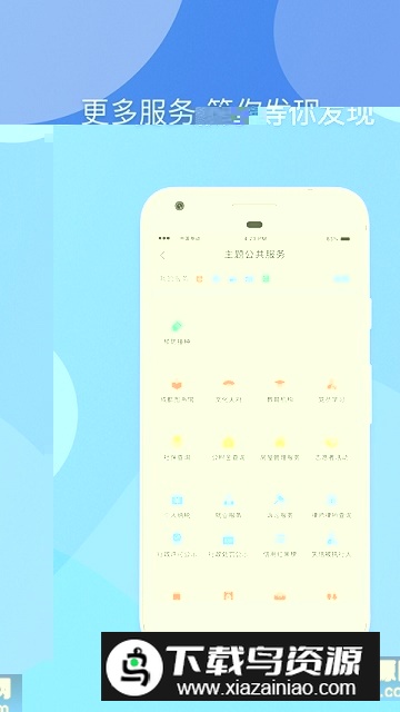成都天府市民云app官方版最新版截图3