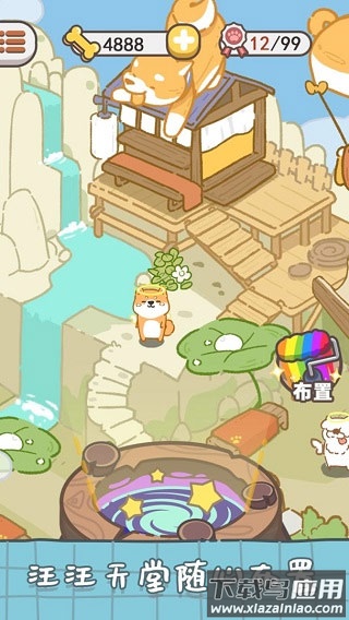 狗子重生模拟器截图3