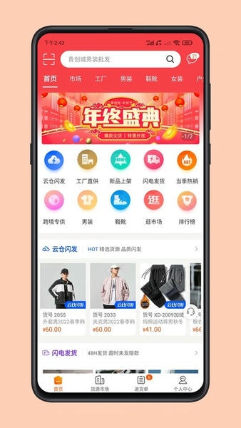 石狮青创网官方版截图3