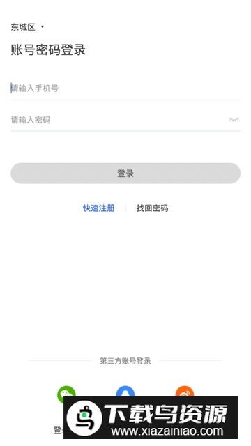 全民反诈(北京市反诈骗app官方客户端)截图2