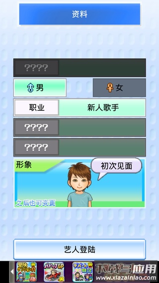 朋友的艺能舍汉化版(ともだち芸能h)截图
