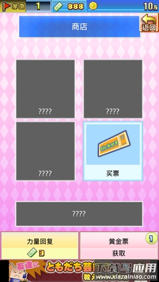 朋友的艺能舍汉化版(ともだち芸能h)截图