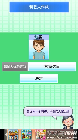 朋友的艺能舍汉化版(ともだち芸能h)截图