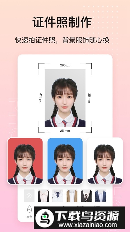 photo抠图P图app官方最新版本最新版截图2