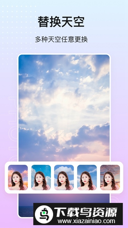 photo抠图P图app官方最新版本最新版截图4