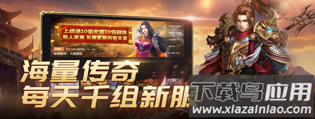 下载996传奇盒子app截图1