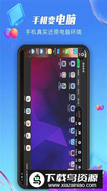 极云普惠云电脑免排队无限版截图1