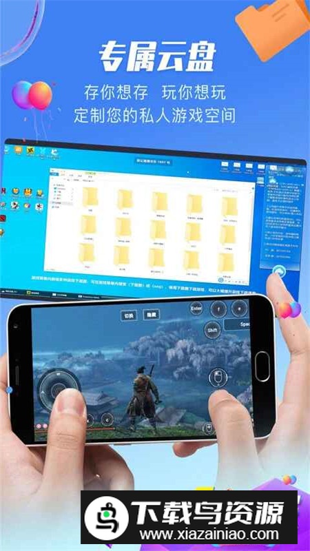 极云普惠云电脑免排队无限版截图3