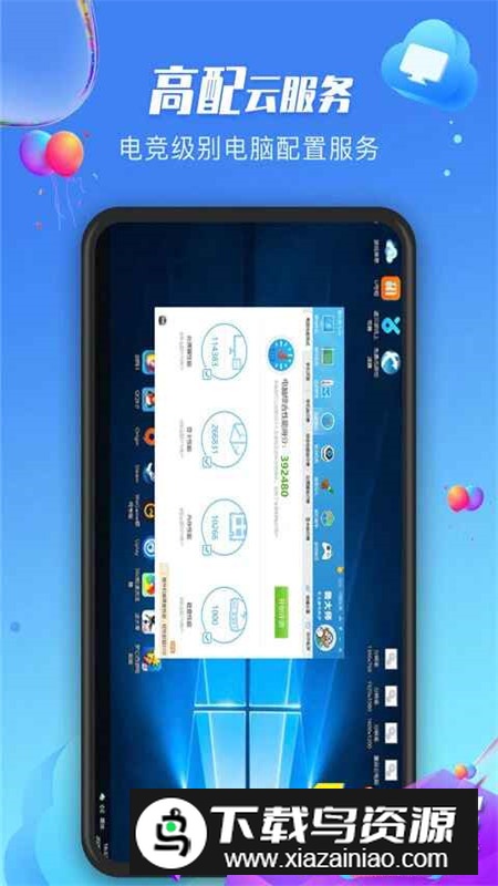 极云普惠云电脑免排队无限版截图4