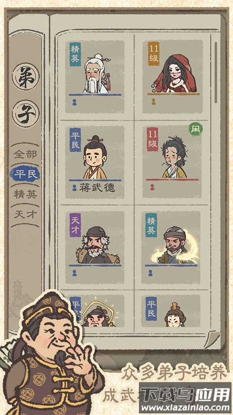 最强门派手游最新版截图1