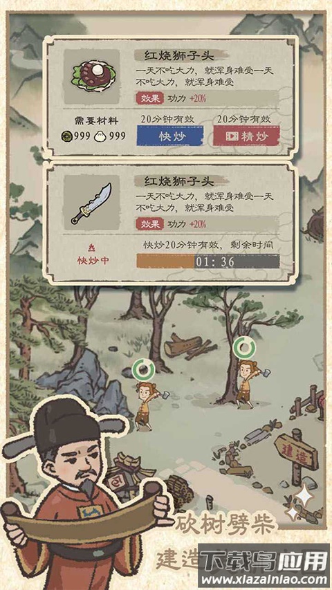 最强门派手游最新版截图3