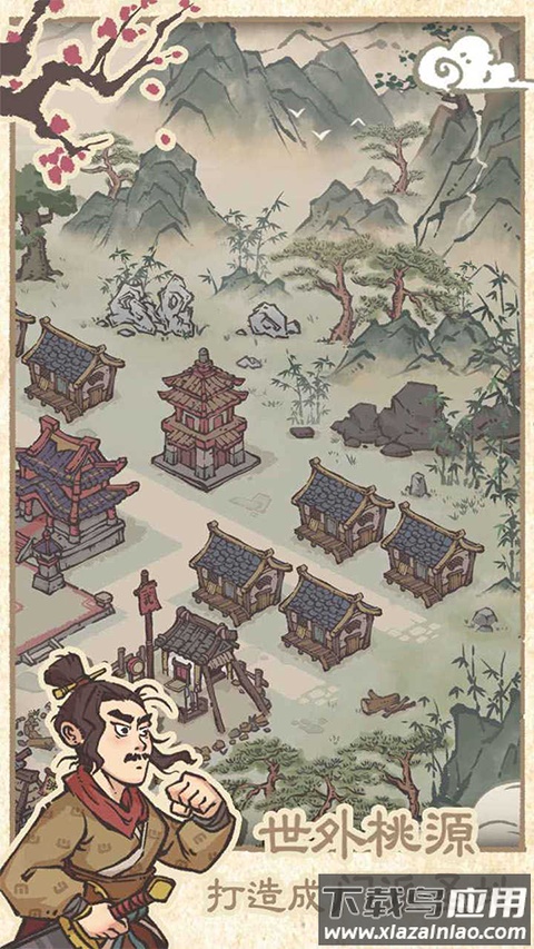 最强门派手游最新版截图4