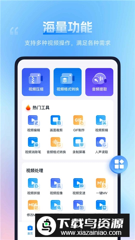 口袋视频转换器手机版客户端最新版截图2