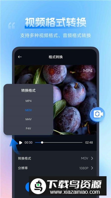 口袋视频转换器手机版客户端最新版截图3