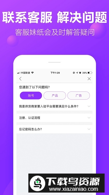 包牛牛包包货源网app官方版截图