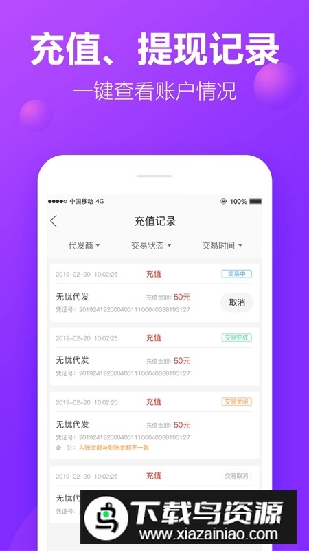 包牛牛包包货源网app官方版截图
