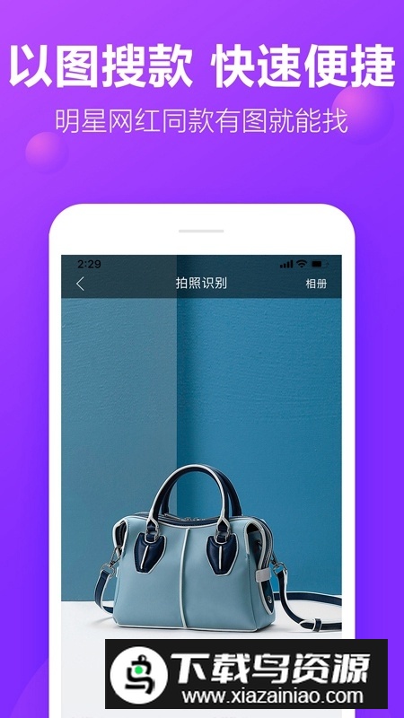 包牛牛包包货源网app官方版截图