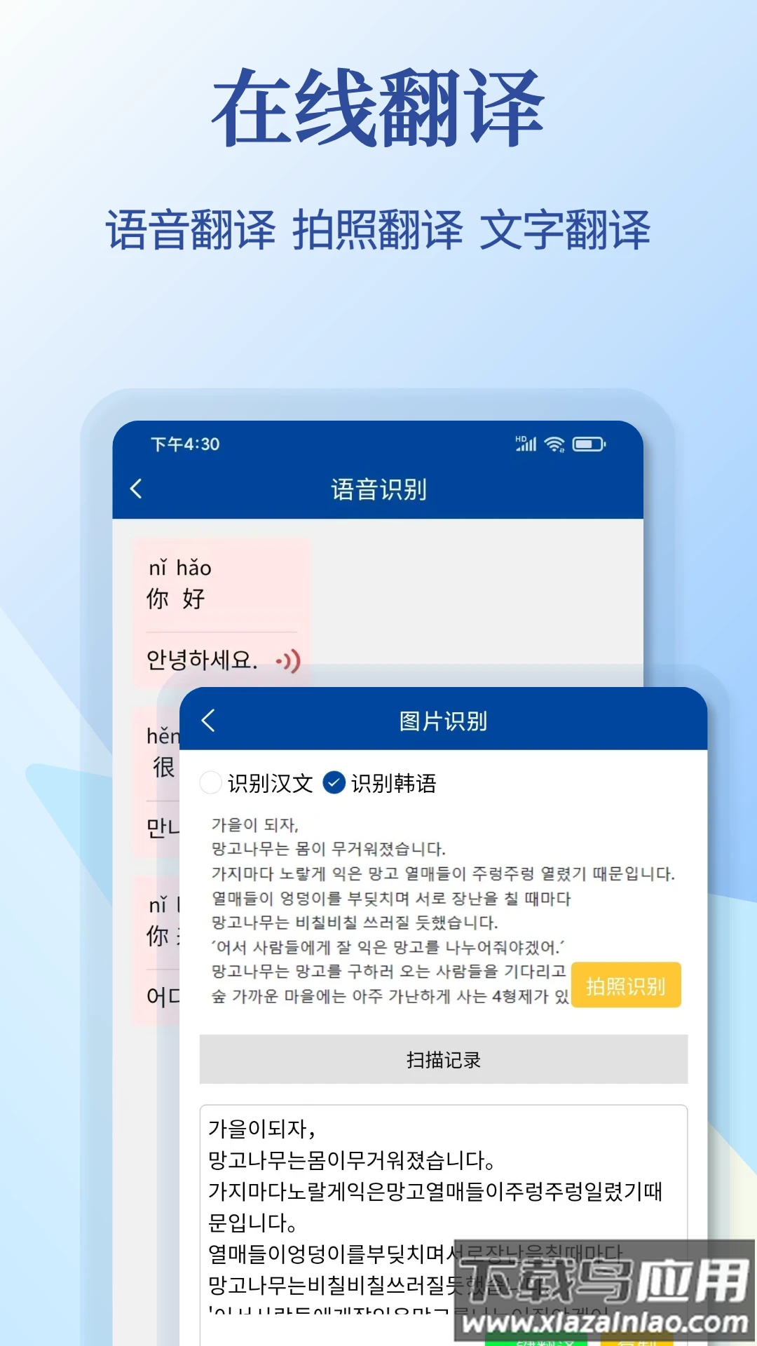 Navi韩语社官方版最新版截图1