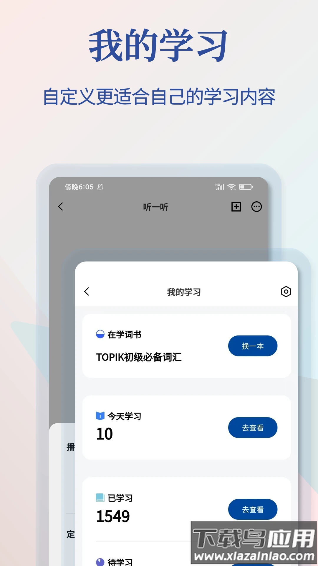 Navi韩语社官方版最新版截图4