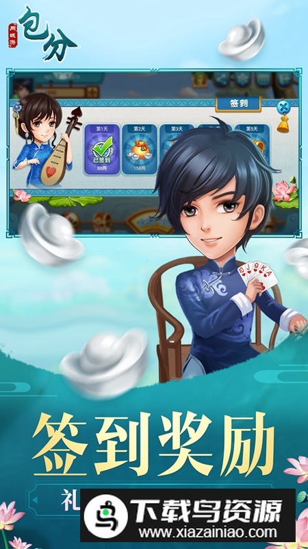 同城游包分华为手机版最新版截图1