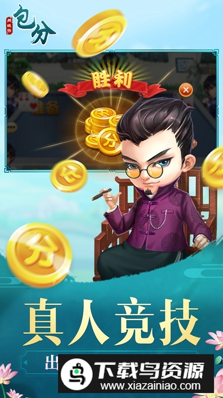 同城游包分华为手机版最新版截图2