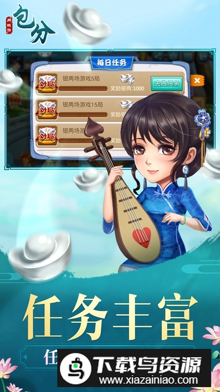 同城游包分华为手机版最新版截图3