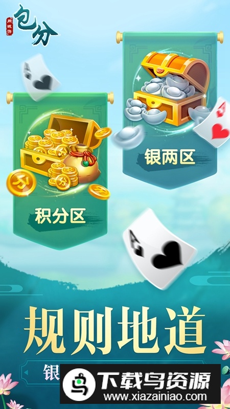 同城游包分华为手机版最新版截图4