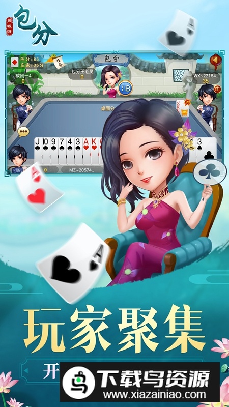 同城游包分华为手机版最新版截图5