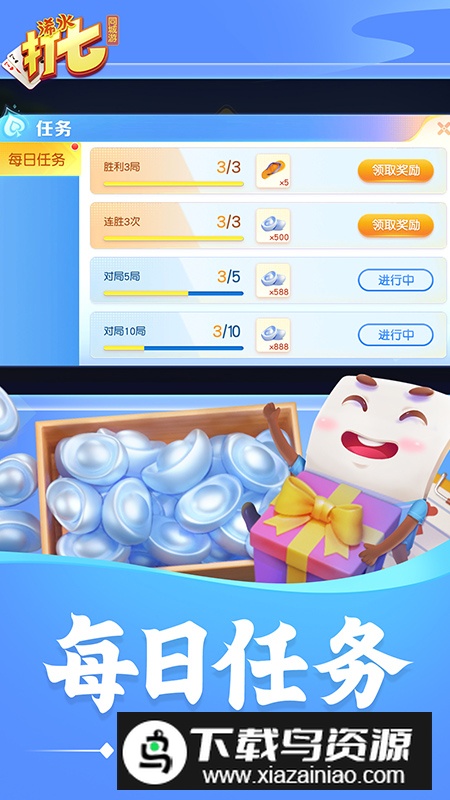 同城游浠水打七手机版官方最新版最新版截图1