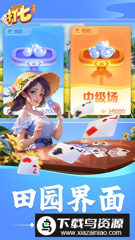 同城游浠水打七手机版官方最新版最新版截图5