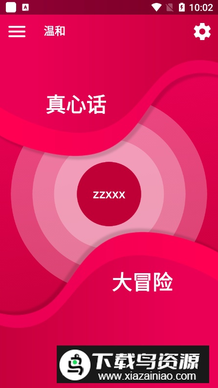 couple game真心话大冒险解锁版截图