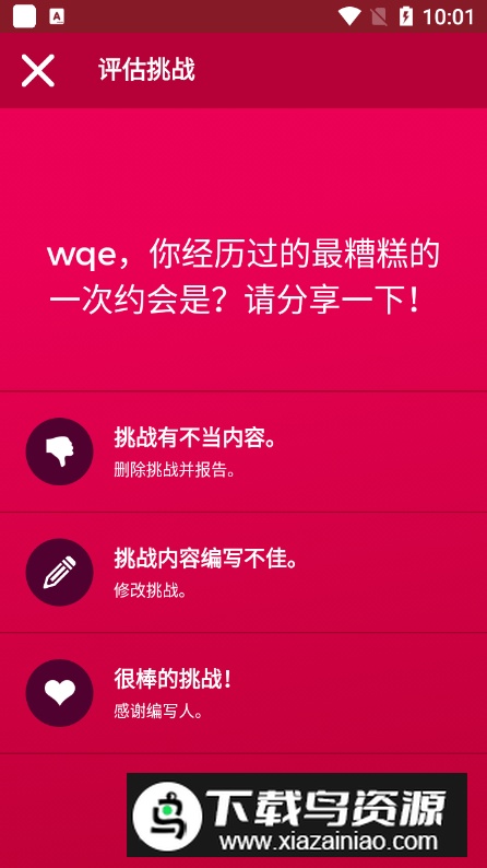 couple game真心话大冒险解锁版截图