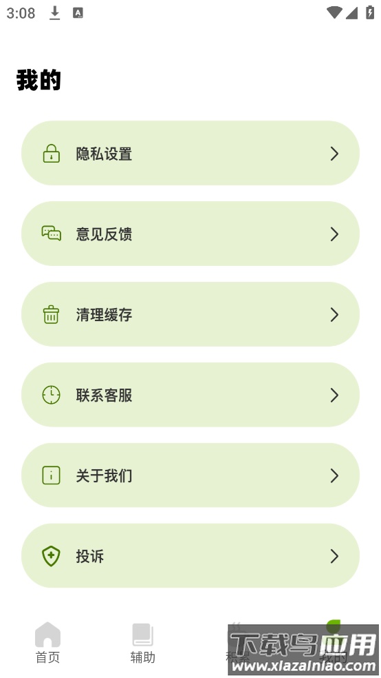 Tigerschool英语外教app最新版截图1