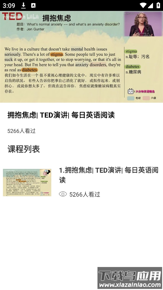 Tigerschool英语外教app最新版截图4