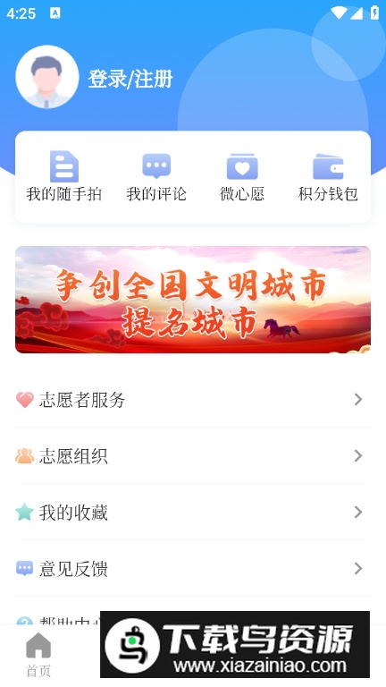 天工新余app手机客户端最新版截图2