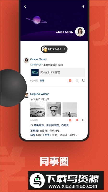 云端学习官方app(时代光华网络学院app)截图2