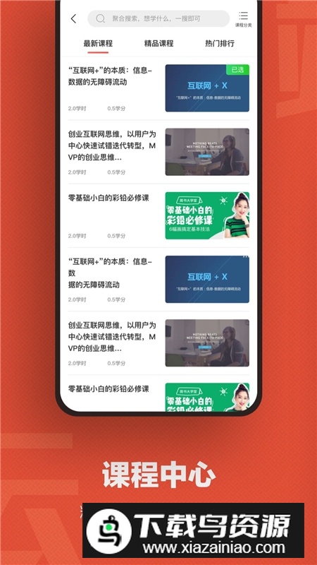 云端学习官方app(时代光华网络学院app)截图3