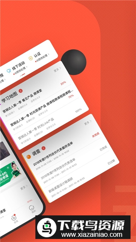 云端学习官方app(时代光华网络学院app)截图5